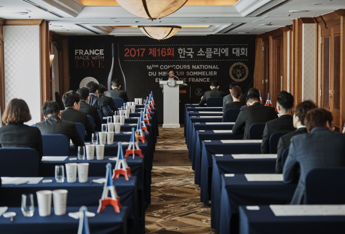 2017 한국 소믈리에 대회 2차 예선
