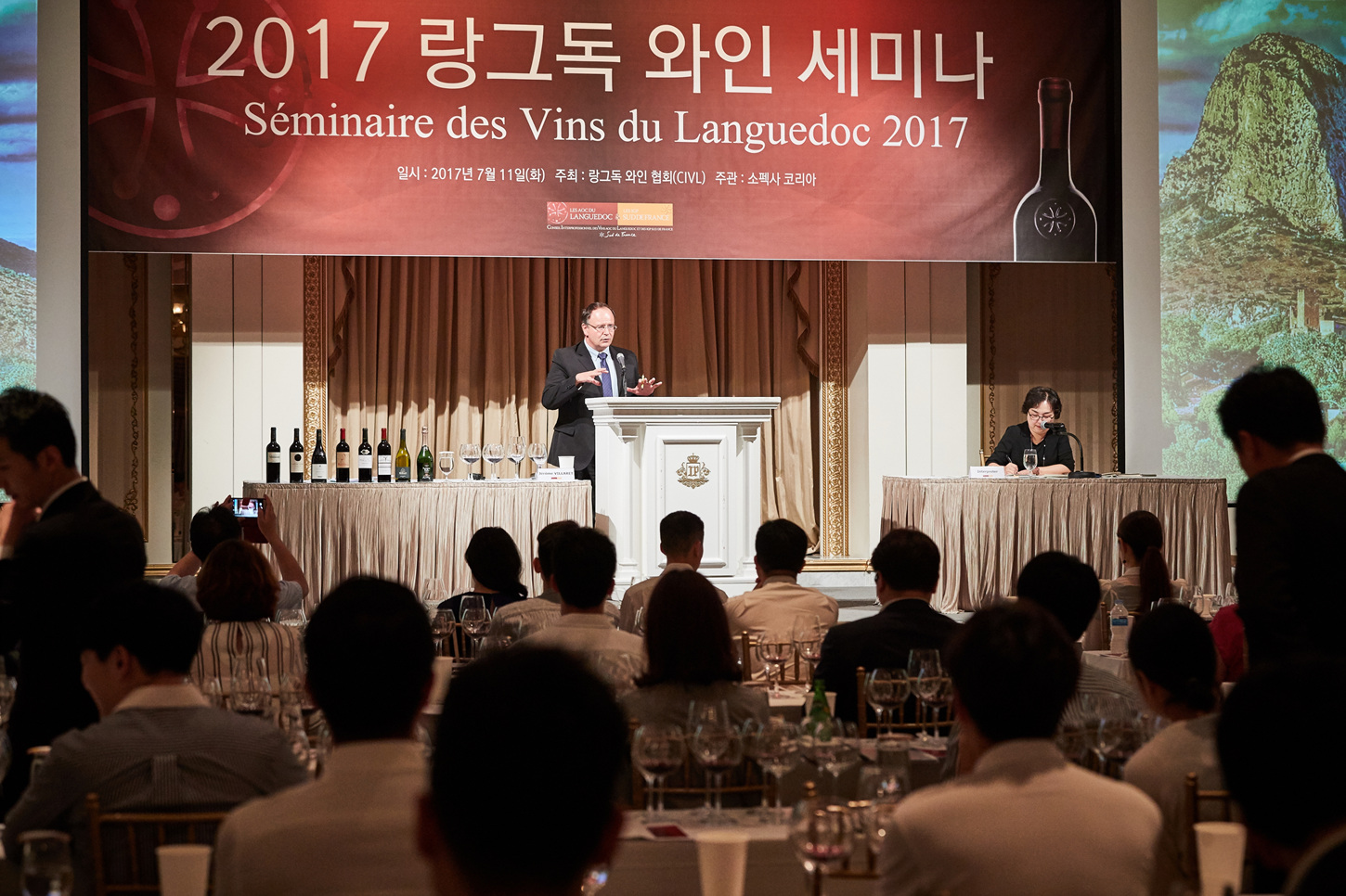 2017 랑그독 와인 세미나
